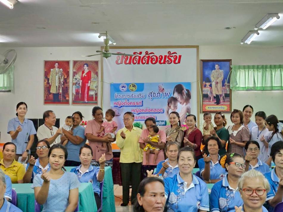 พิธีเปิดโครงการส่งเสริมสุขภาพหญิงตั้งครรภ์ หญิงหลังคลอดและทารกแรกเกิด ตำบลภูสิงห์ ปีงบประมาณ พ.ศ.2568