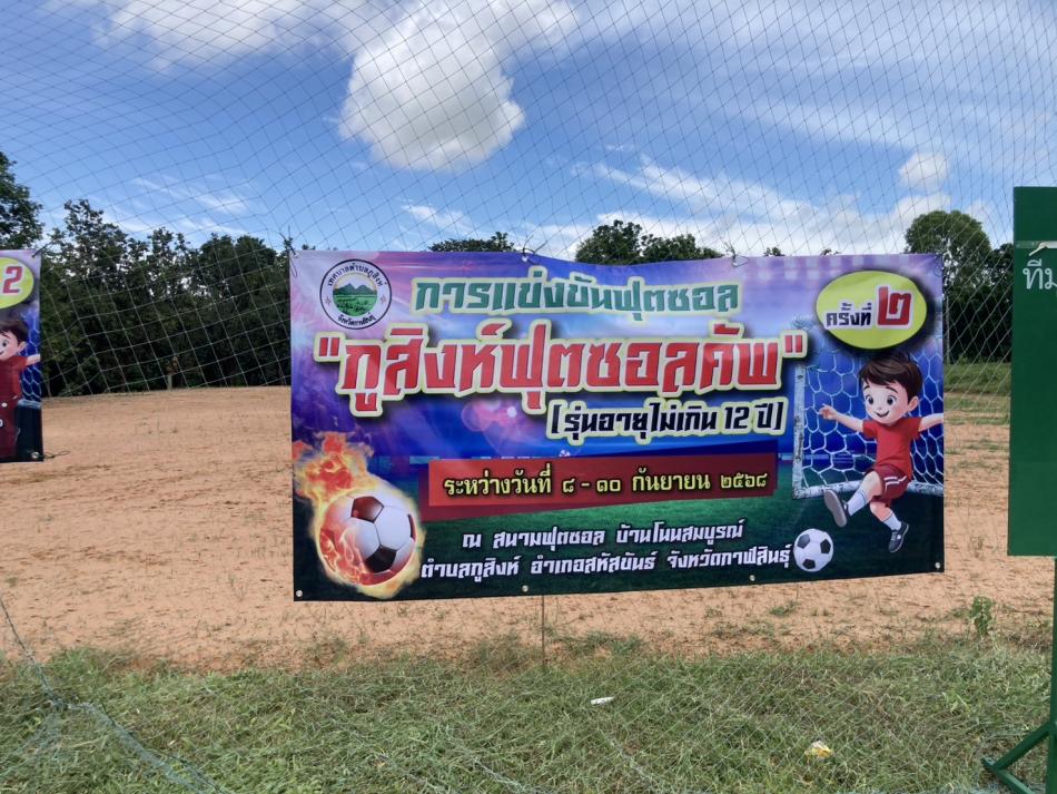 "สุขภาพดี ห่างไกลยาเสพติด ต้องให้ความสำคัญกับเยาวชน"
