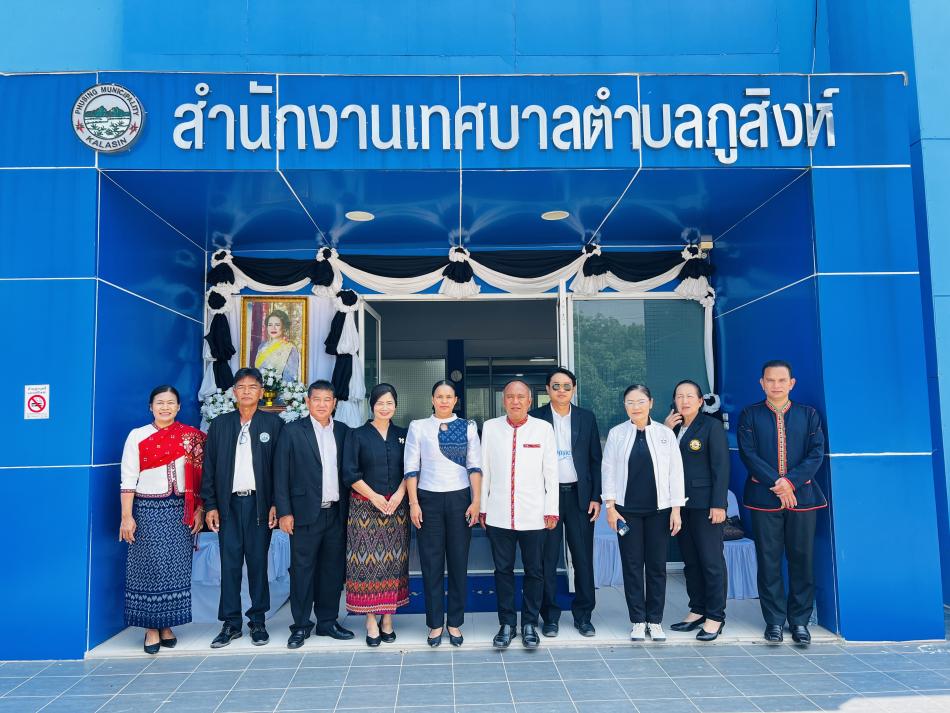 เทศบาลตำบลภูสิงห์ ร่วมต้อนรับคณะประชุมสัญจร อ.สหัสขันธ์