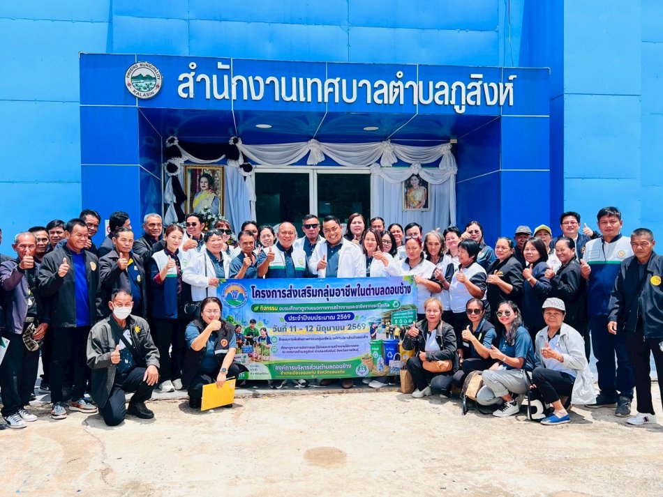 ต้อนรับคณะศึกษาดูงานโรงเรียนผู้สูงอายุ ภูสิงห์วิทยาคม จาก อบต.ดอนช้าง จ.ขอนแก่น