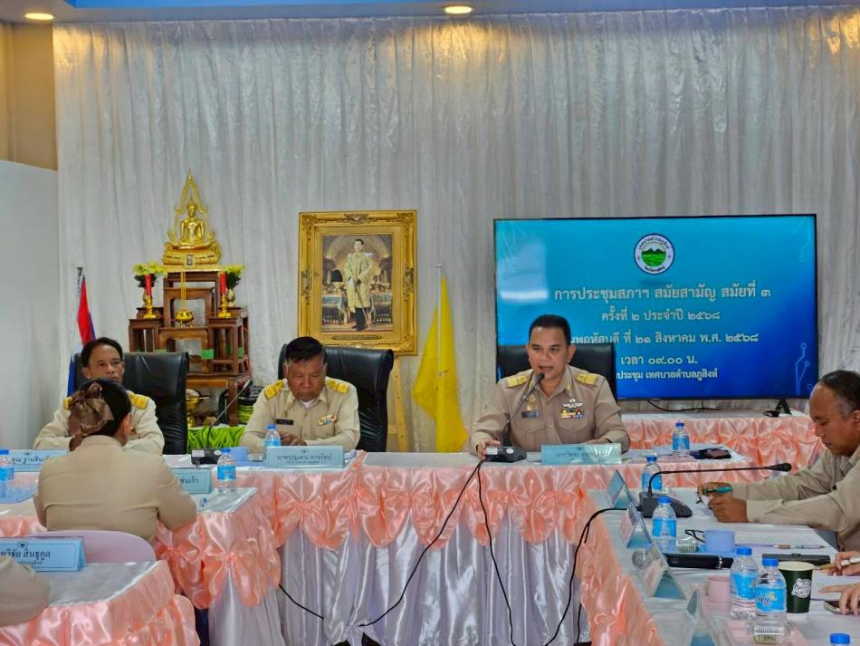  จัดประชุม สมาชิกสภาฯ สมัยสามัญที่ 3 ครั้งที่ 2 ประจำปีงบประมาณ 2568